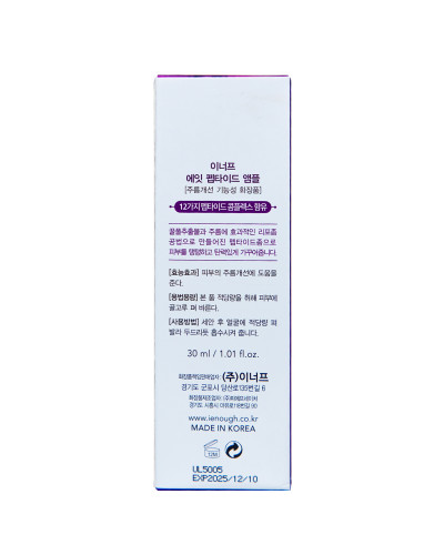 Сироватка для обличчя Enough 8 Peptide Sensation Pro Balancing Ampoule з пептидами 30 мл